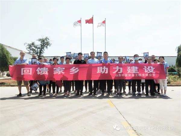 回馈家乡 助力建设