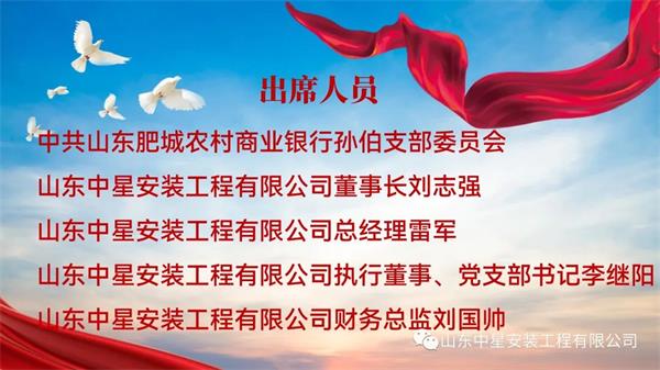 党建聚合力 共建促发展